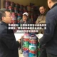 华润材料：公司始终坚守行业良性发展理念，坚持反内卷和行业自律，主动发挥示范引领作用