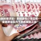 金融时报评论：别挑战央行独立性——全球政治压力下的制度保卫战