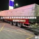 山东内有没有疫情地区啊(山东有疫情吗现在2021)