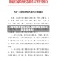 【疫情清零地区回来,疫情清零地区回来要报备吗】