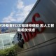 对冲基金TCI大幅减持微软 因人工智能相关忧虑