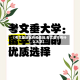 【考文垂地区有疫情吗,考文垂市有什么大学】