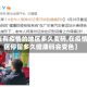 【在有疫情的地区多久变码,在疫情地区停留多久健康码会变色】