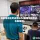 到疫情地区考试怎么办(疫情期间考试会简单吗)