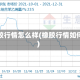 橡胶行情怎么样(橡胶行情如何)