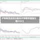 沪锌期货实时行情fl(沪锌期货最新行情2101)