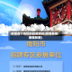 疫情各个地区的政策调整(疫情各地防疫政策)