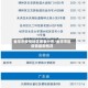 金华市疫情地区图表分布/金华市区疫情最新情况