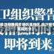 【临沂疫情属于啥风险地区,临沂疫情等级划分】