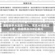 港股快手大涨超11%，可灵AI或独立上市，估值将达200亿美元