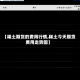【稀土期货的费用行情,稀土今天期货费用走势图】
