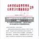【山西地区疫情最新消息,山西省疫情地区】
