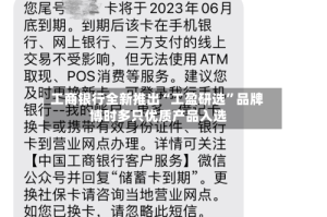 工商银行全新推出“工盈研选”品牌 博时多只优质产品入选