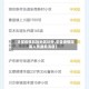 【灵璧疫情风险地区划分,灵璧疫情隔离人员最新消息】