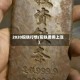 2020铜铁行情(铜铁费用上涨)