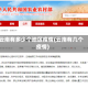 云南有多少个地区疫情(云南有几个疫情)