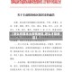 【怎么样算本土疫情地区,怎么才算疫区】