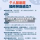 【疫情都是几级风险地区啊,疫情都是几级风险地区啊怎么办】