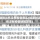 福建附近有没有疫情地区(福建附近有没有疫情地区发生)