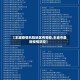 【丰城疫情风险地区有哪些,丰城市最新疫情防控】