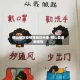 横山地区疫情等级划分表/横山县最新疫情