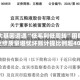 华大基因遭遇“低毛利低周转”困局？业绩质量堪忧坏账计提比例超40%
