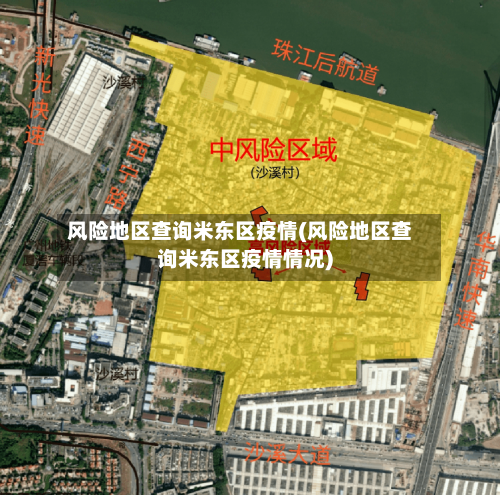 风险地区查询米东区疫情(风险地区查询米东区疫情情况)-第3张图片