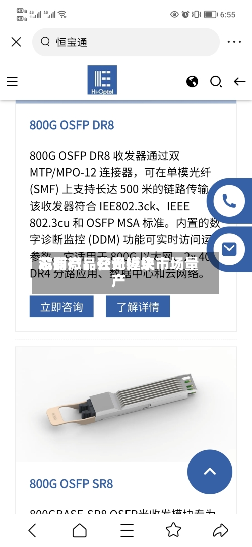 芯朋微：公司近来没有产品在光模块市场量产-第1张图片