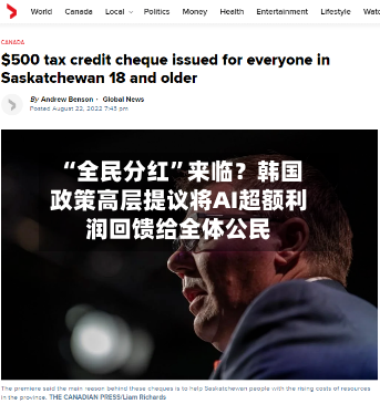 “全民分红”来临？韩国政策高层提议将AI超额利润回馈给全体公民-第2张图片