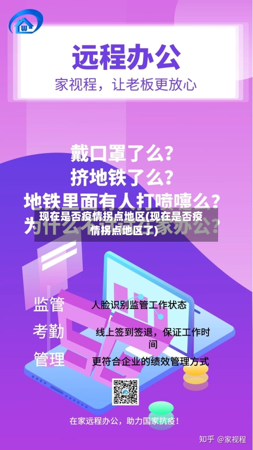 现在是否疫情拐点地区(现在是否疫情拐点地区了)-第1张图片