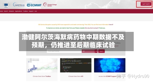 渤健阿尔茨海默病药物中期数据不及预期，仍推进至后期临床试验-第1张图片